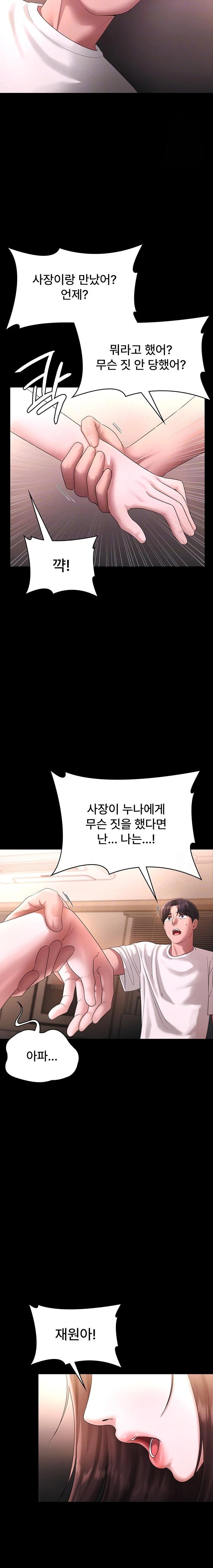 The Chairman’s Wife Raw - Chapter 50 Page 4