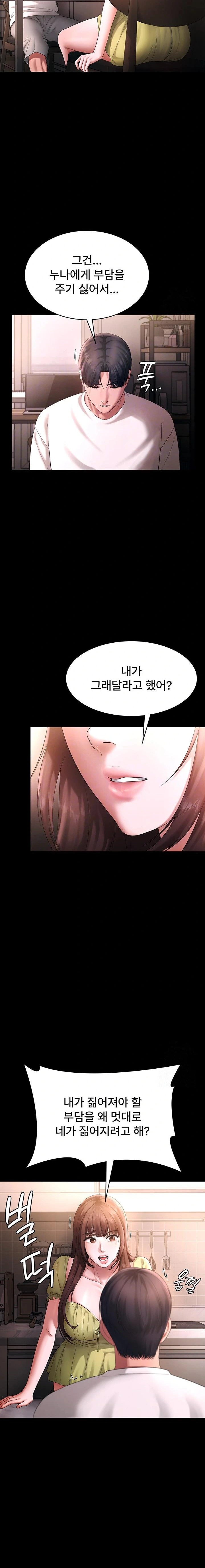 The Chairman’s Wife Raw - Chapter 50 Page 6