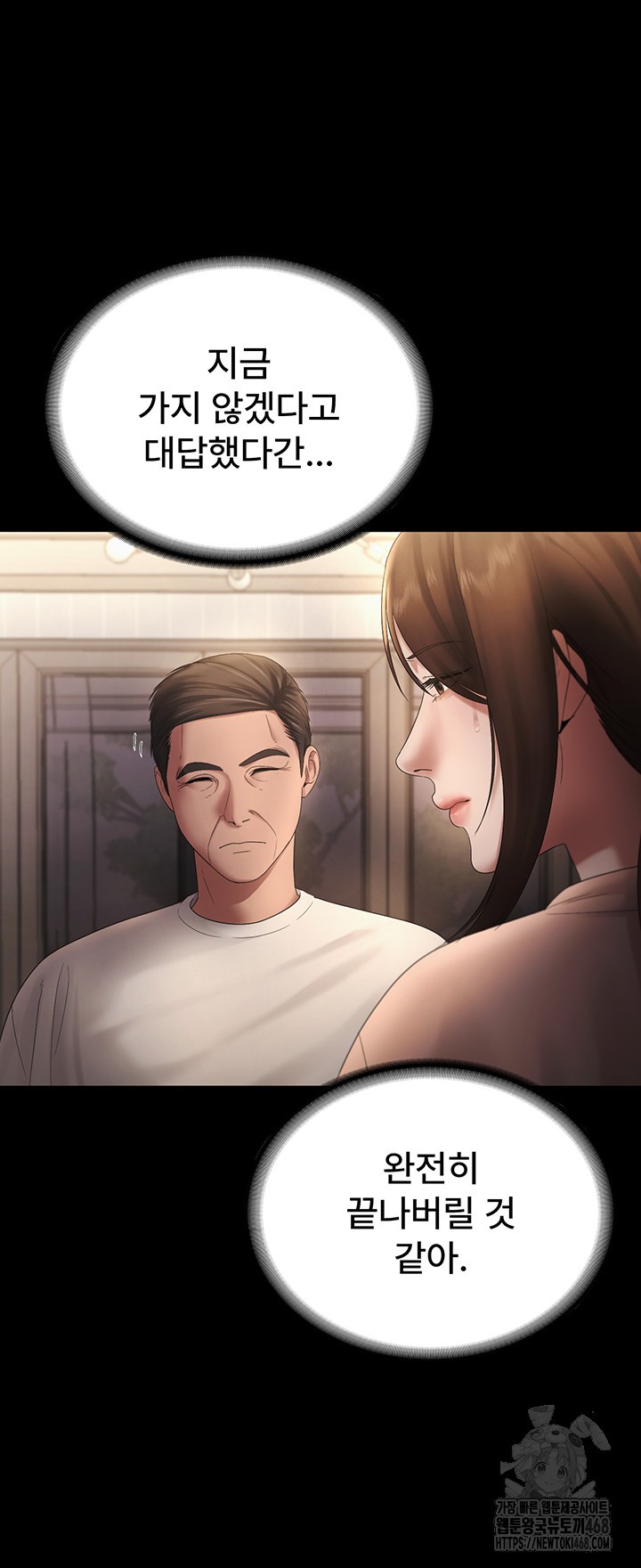 The Chairman’s Wife Raw - Chapter 51 Page 11