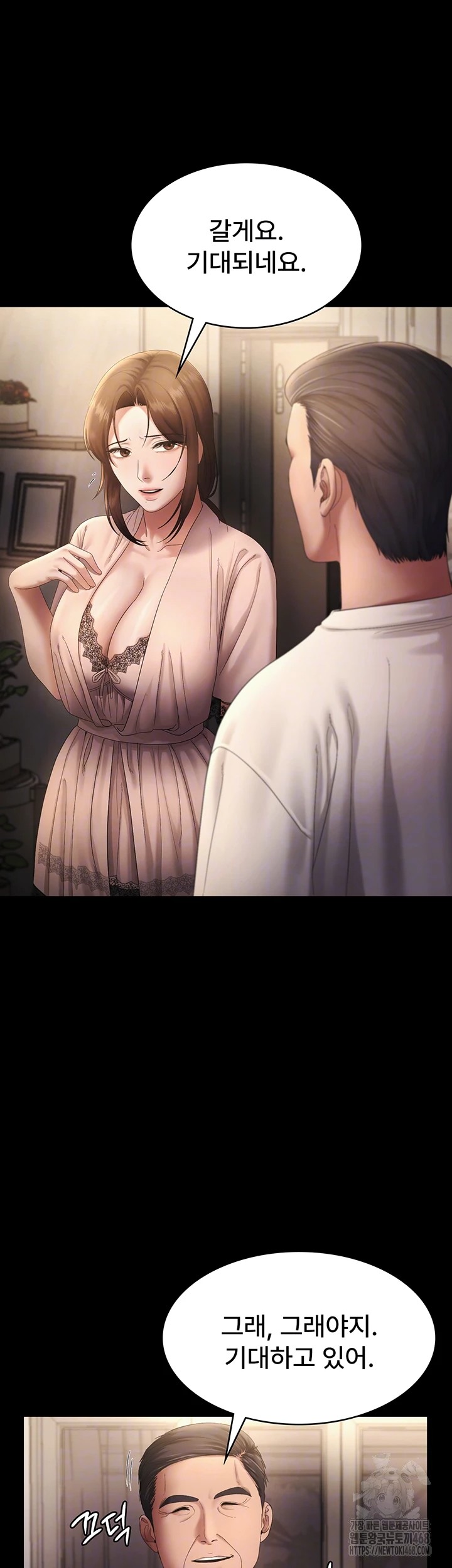 The Chairman’s Wife Raw - Chapter 51 Page 12