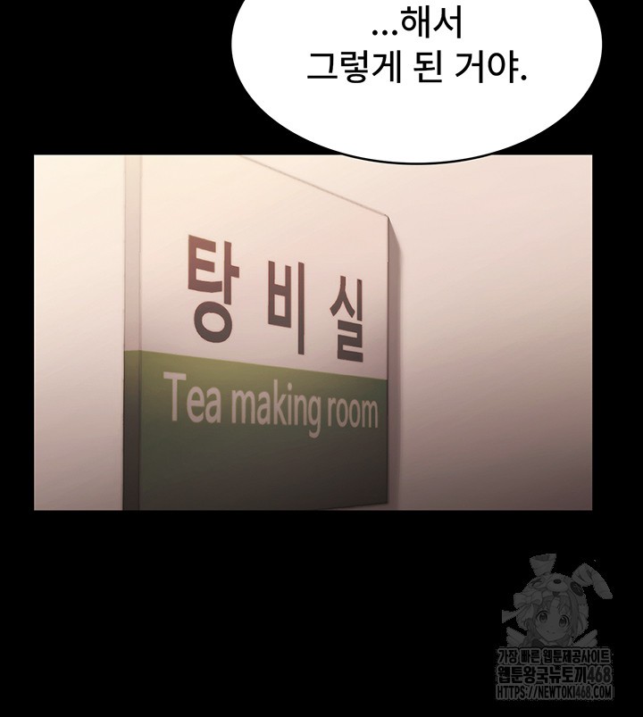 The Chairman’s Wife Raw - Chapter 51 Page 15