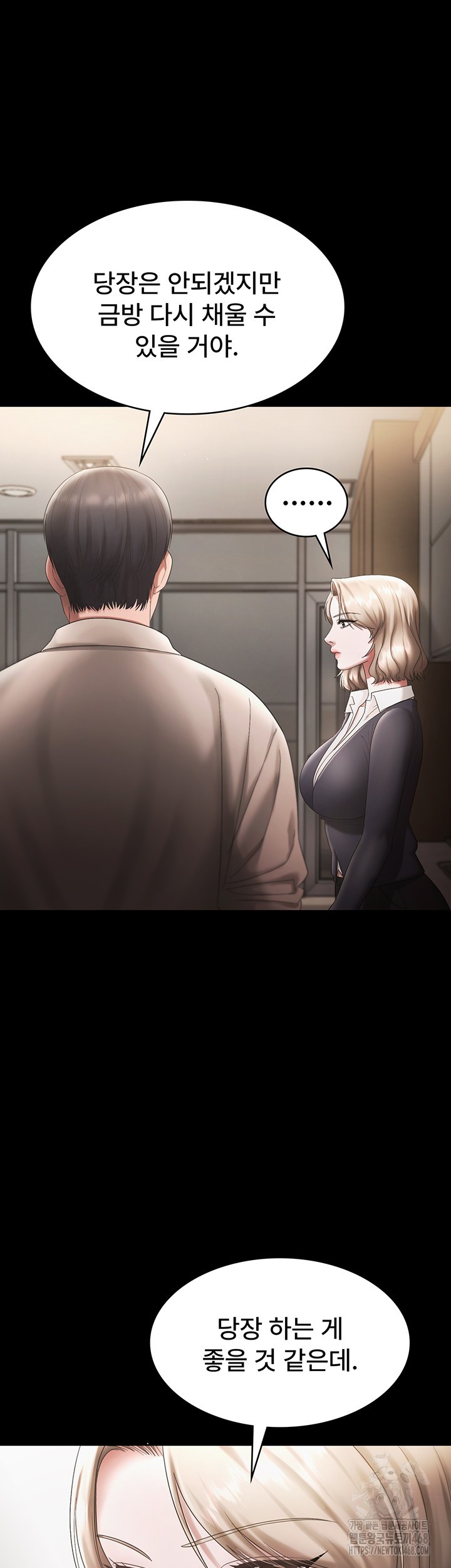 The Chairman’s Wife Raw - Chapter 51 Page 18