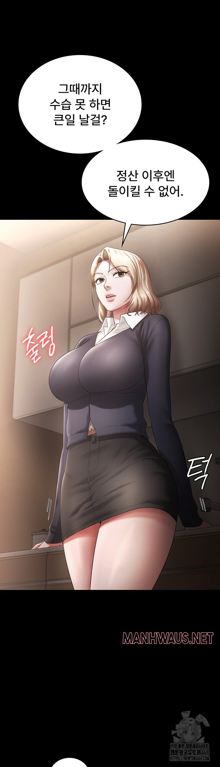 The Chairman’s Wife Raw - Chapter 51 Page 22