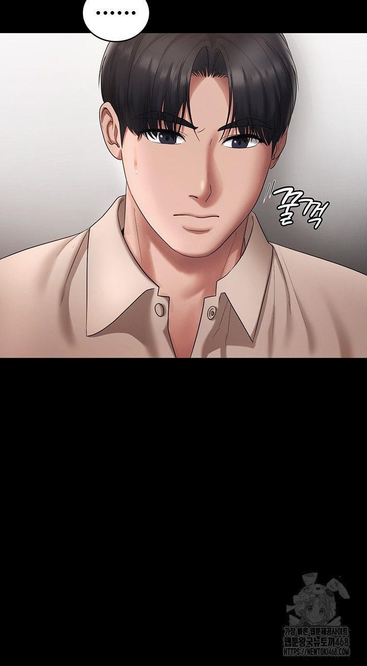 The Chairman’s Wife Raw - Chapter 51 Page 23