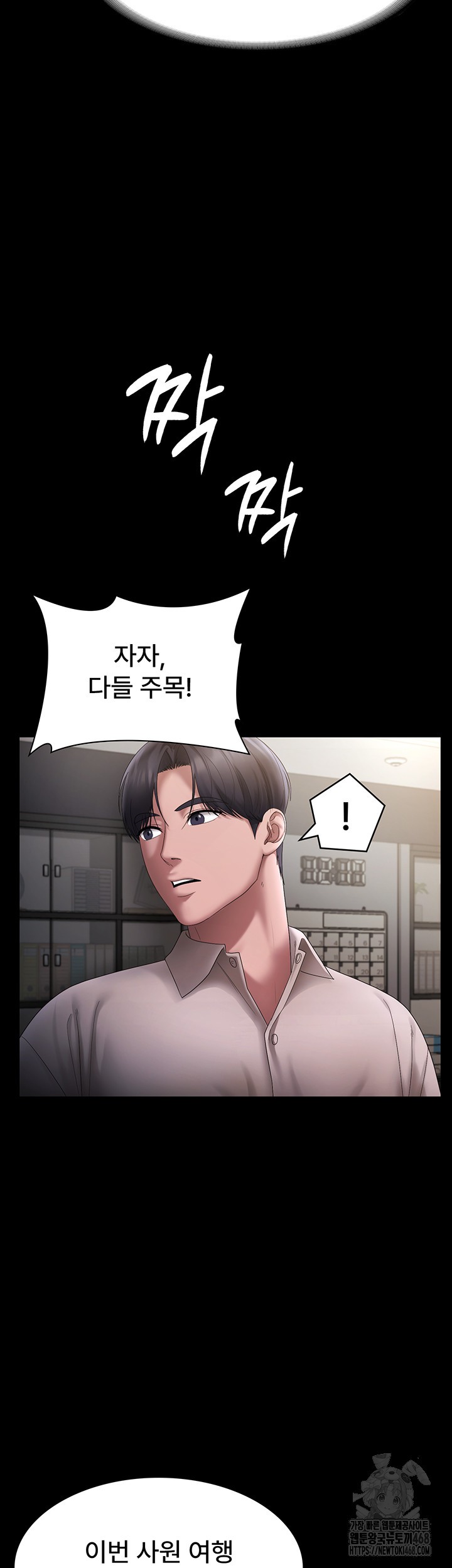 The Chairman’s Wife Raw - Chapter 51 Page 26