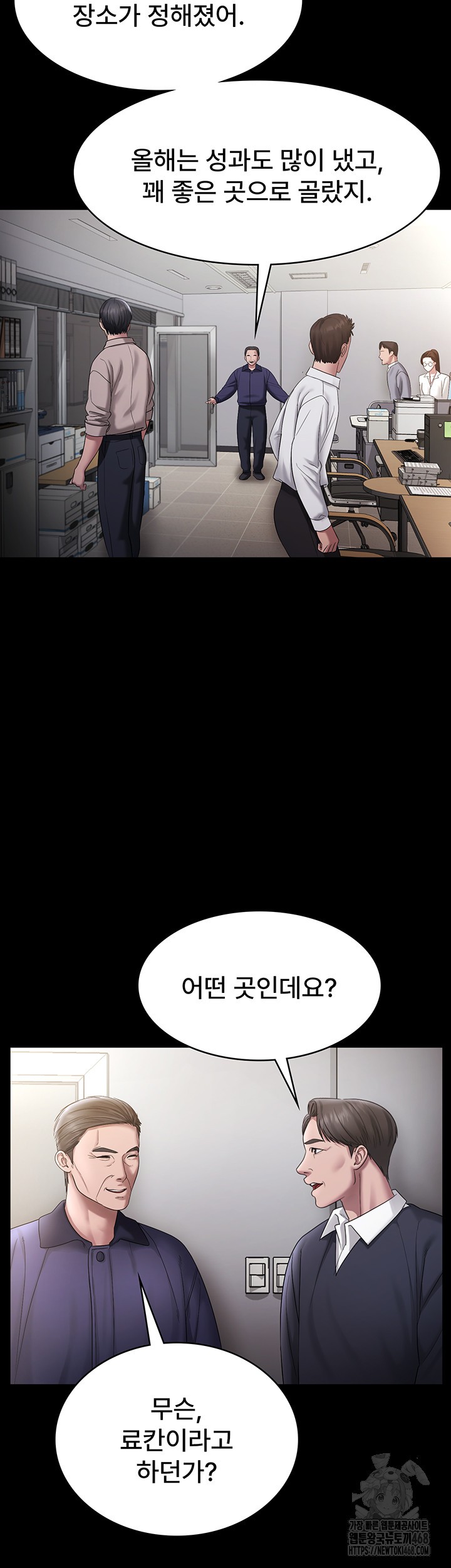 The Chairman’s Wife Raw - Chapter 51 Page 27