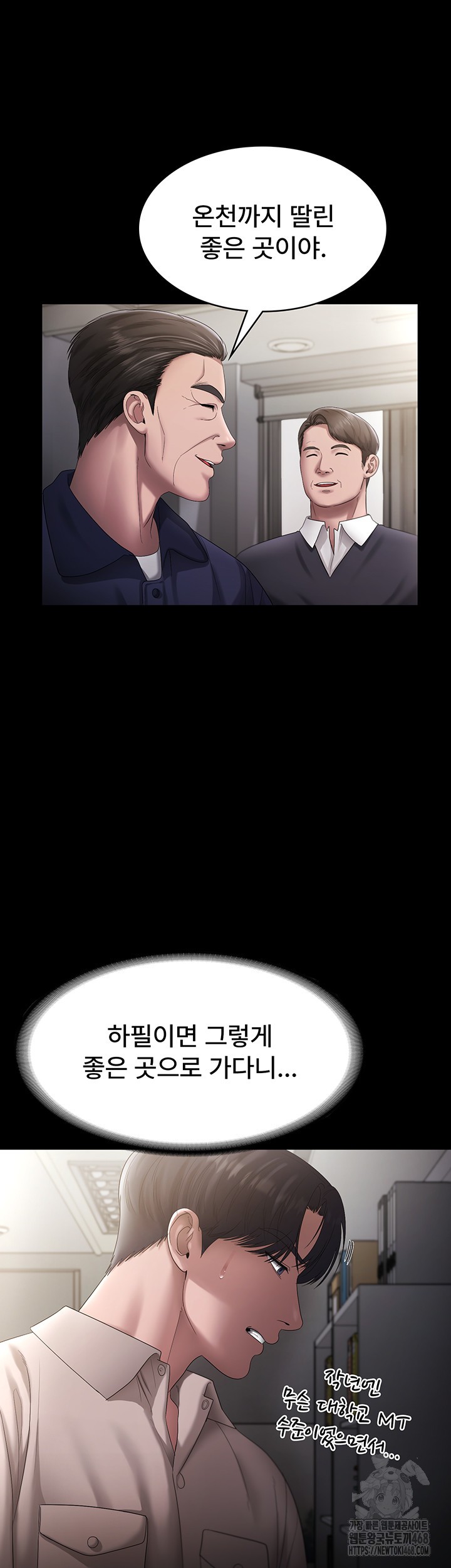 The Chairman’s Wife Raw - Chapter 51 Page 29