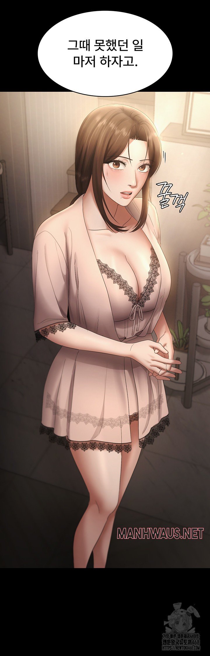 The Chairman’s Wife Raw - Chapter 51 Page 3