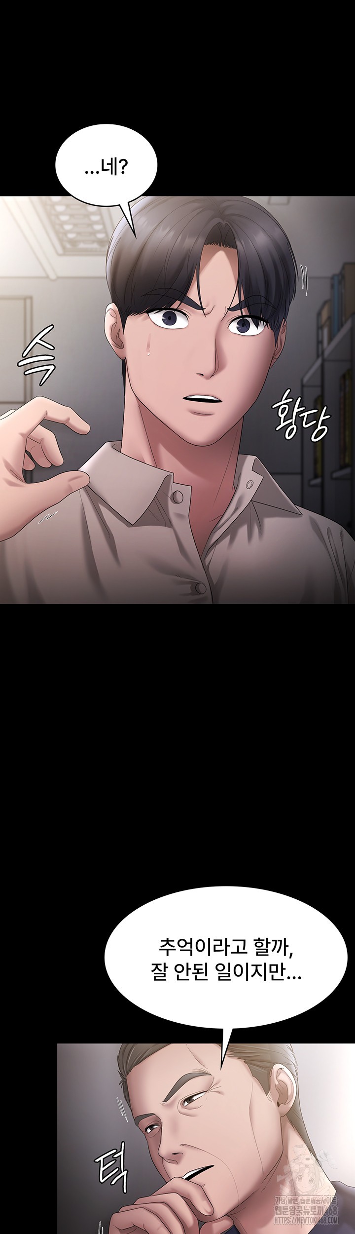 The Chairman’s Wife Raw - Chapter 51 Page 33