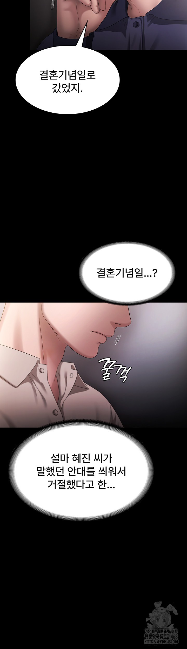 The Chairman’s Wife Raw - Chapter 51 Page 34