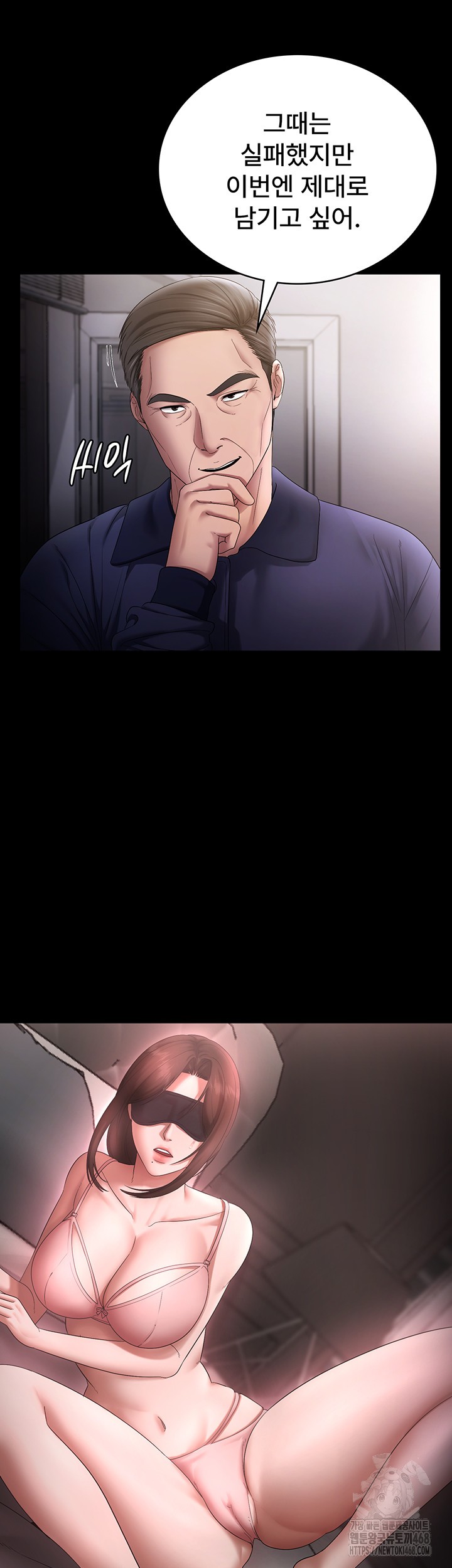 The Chairman’s Wife Raw - Chapter 51 Page 35