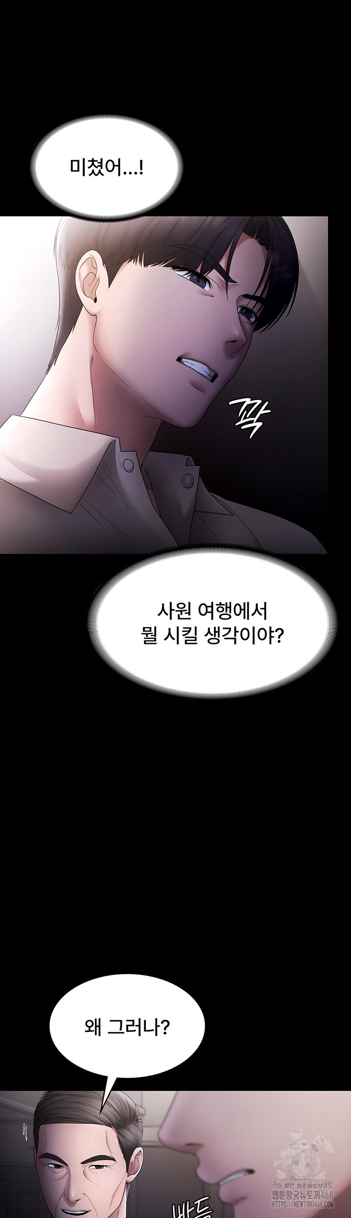 The Chairman’s Wife Raw - Chapter 51 Page 41