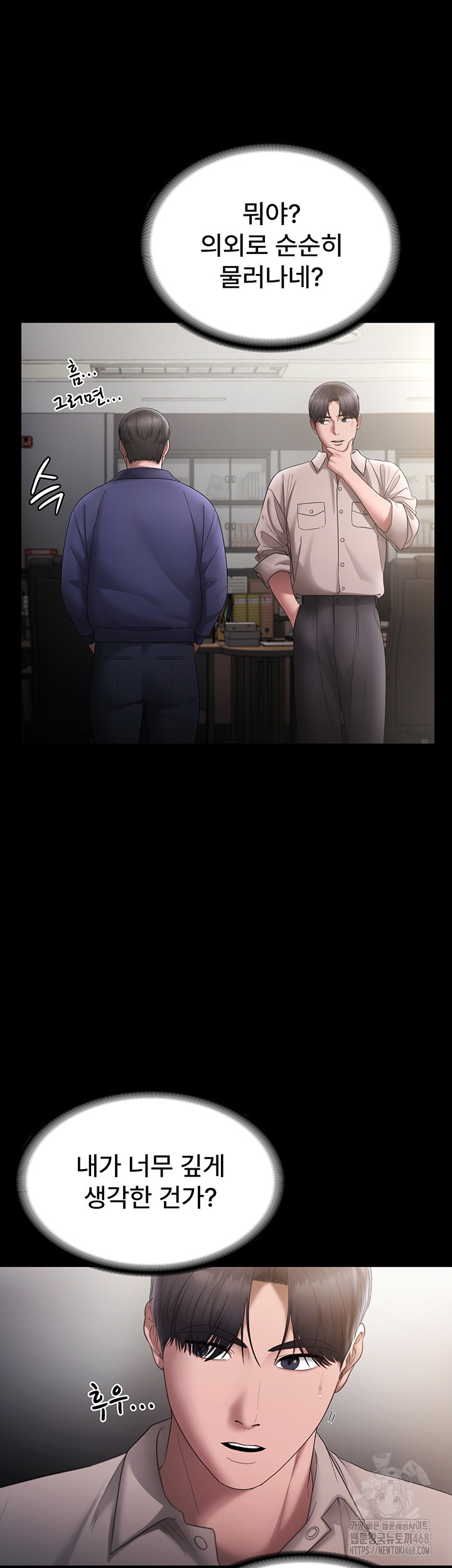 The Chairman’s Wife Raw - Chapter 51 Page 45