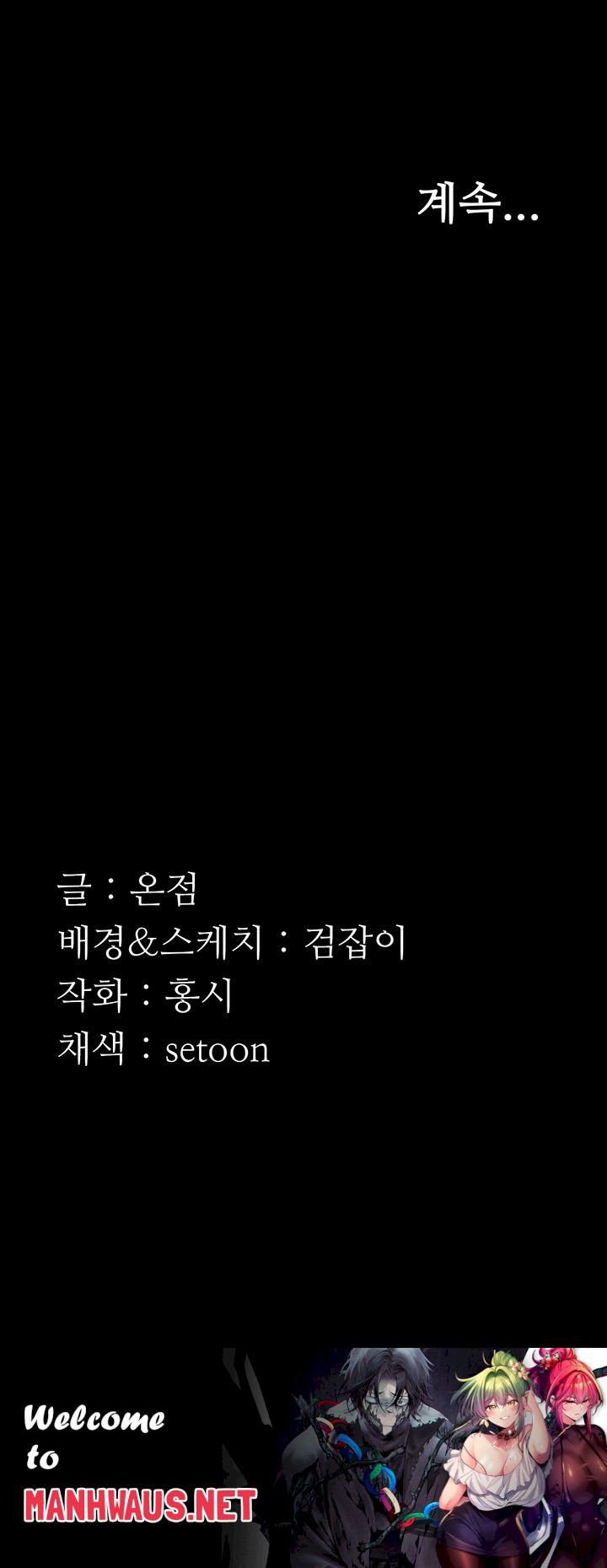 The Chairman’s Wife Raw - Chapter 51 Page 54