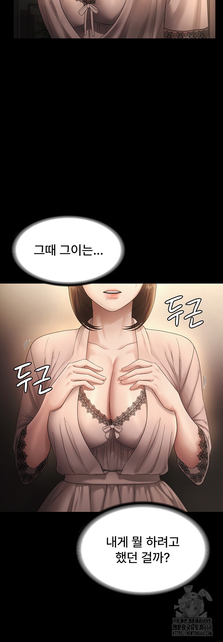 The Chairman’s Wife Raw - Chapter 51 Page 7