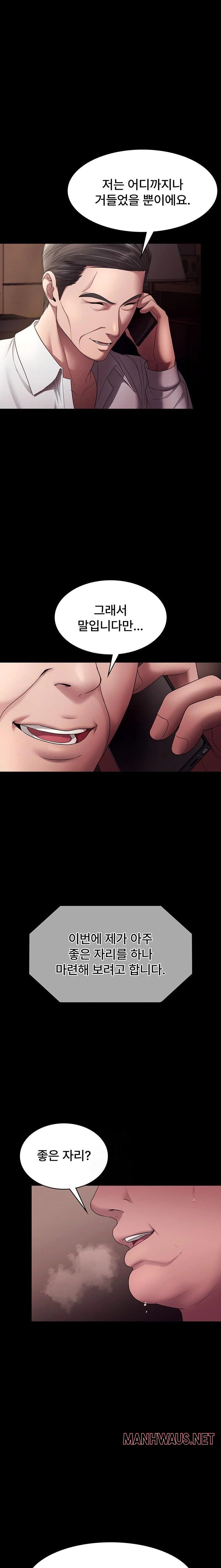 The Chairman’s Wife Raw - Chapter 64 Page 1