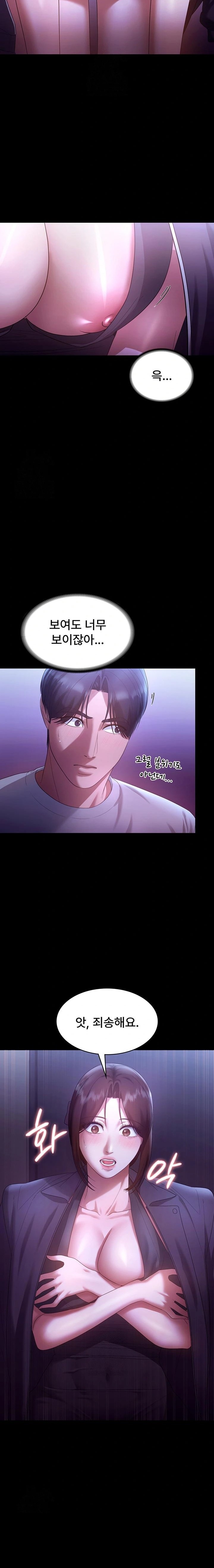 The Chairman’s Wife Raw - Chapter 64 Page 14