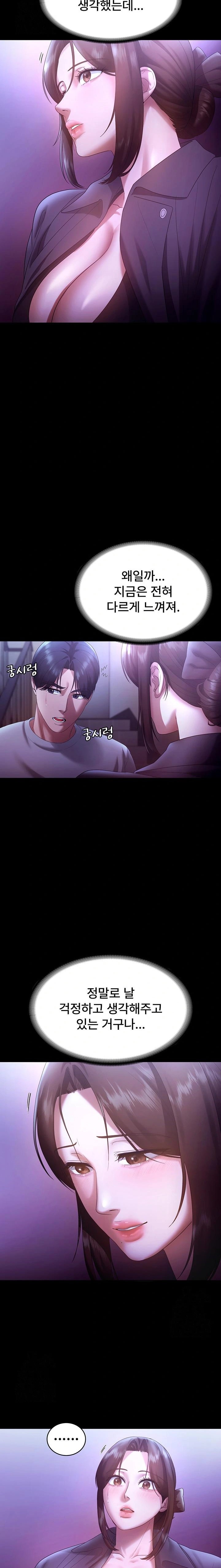 The Chairman’s Wife Raw - Chapter 64 Page 16