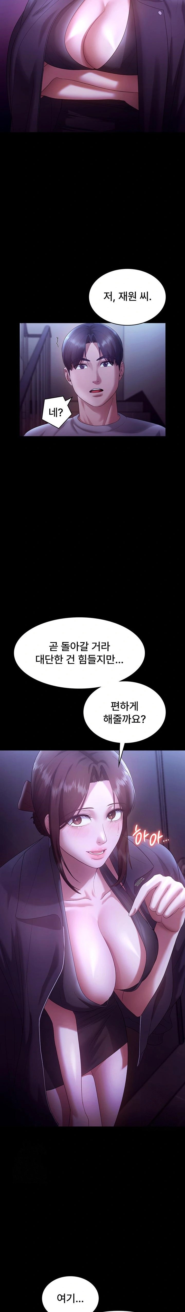 The Chairman’s Wife Raw - Chapter 64 Page 17