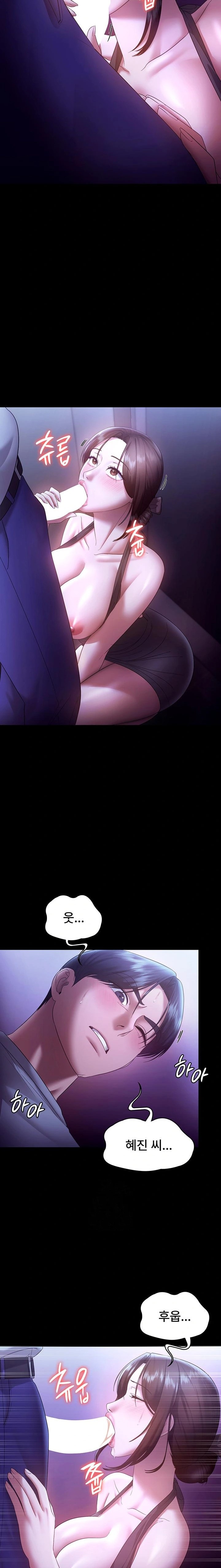 The Chairman’s Wife Raw - Chapter 64 Page 21