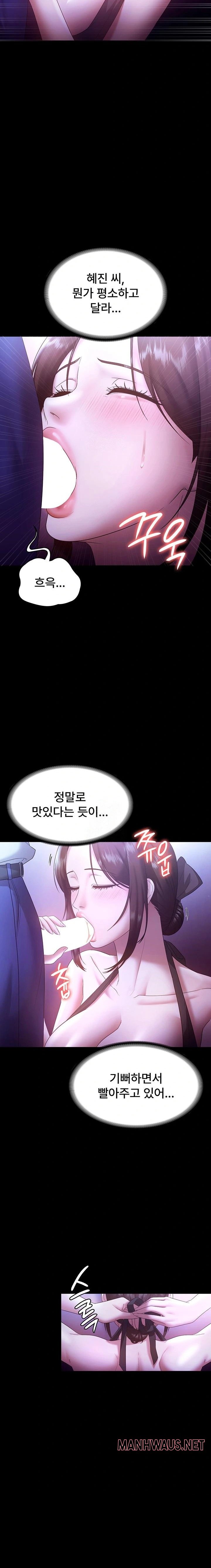 The Chairman’s Wife Raw - Chapter 64 Page 22