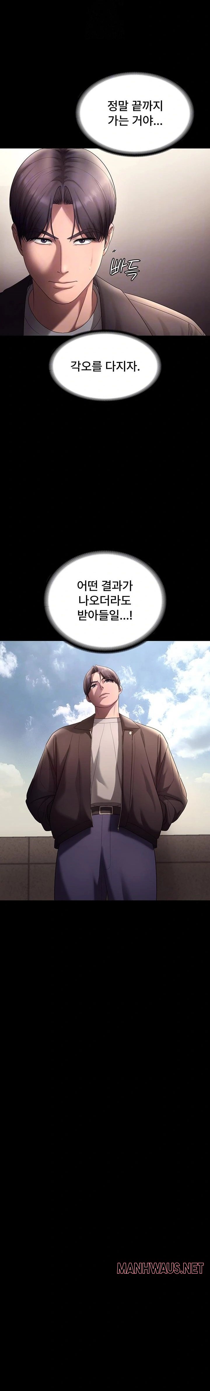 The Chairman’s Wife Raw - Chapter 64 Page 3