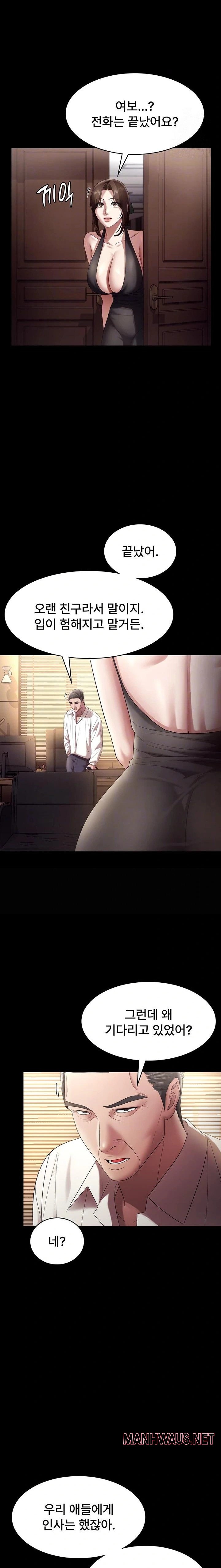 The Chairman’s Wife Raw - Chapter 64 Page 4