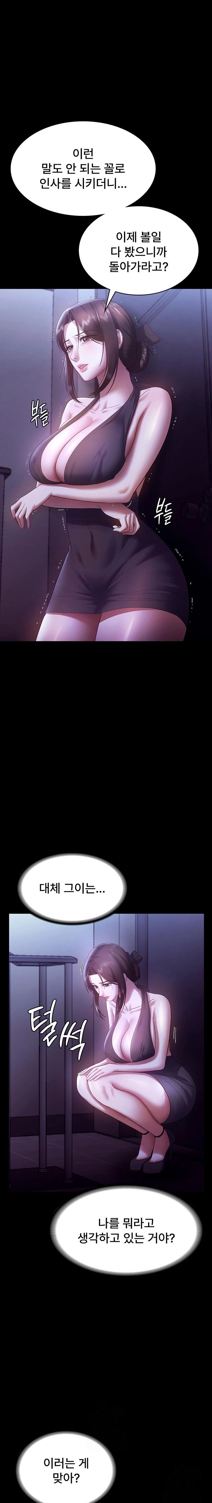 The Chairman’s Wife Raw - Chapter 64 Page 7