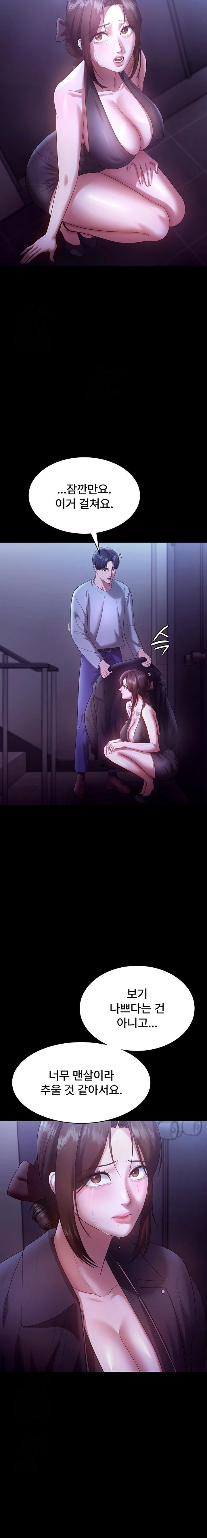 The Chairman’s Wife Raw - Chapter 64 Page 9