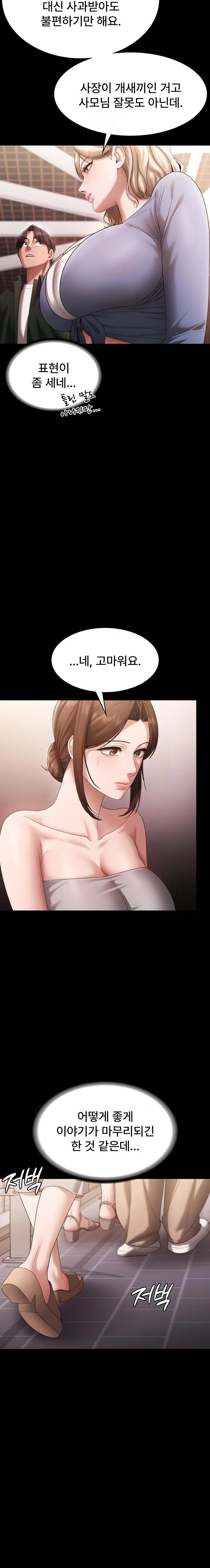 The Chairman’s Wife Raw - Chapter 67 Page 10