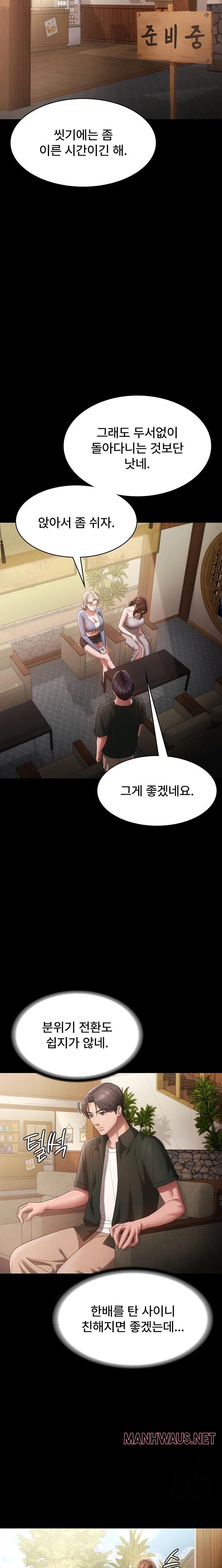 The Chairman’s Wife Raw - Chapter 67 Page 12