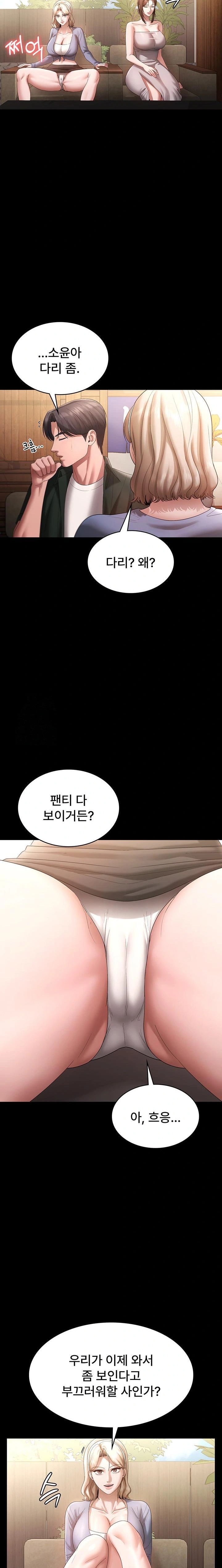 The Chairman’s Wife Raw - Chapter 67 Page 13