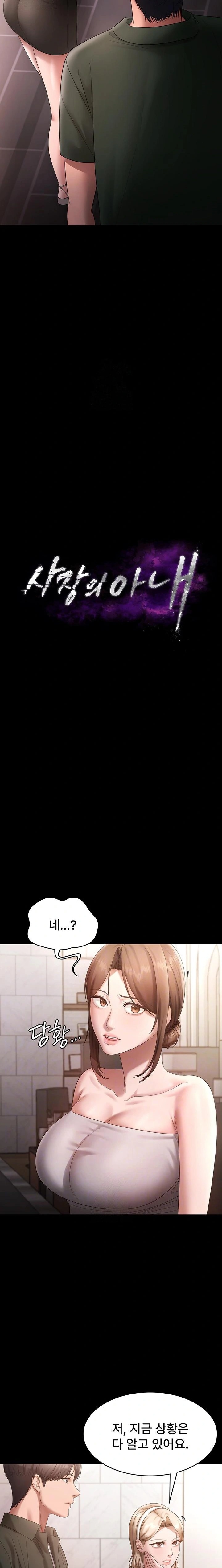 The Chairman’s Wife Raw - Chapter 67 Page 2