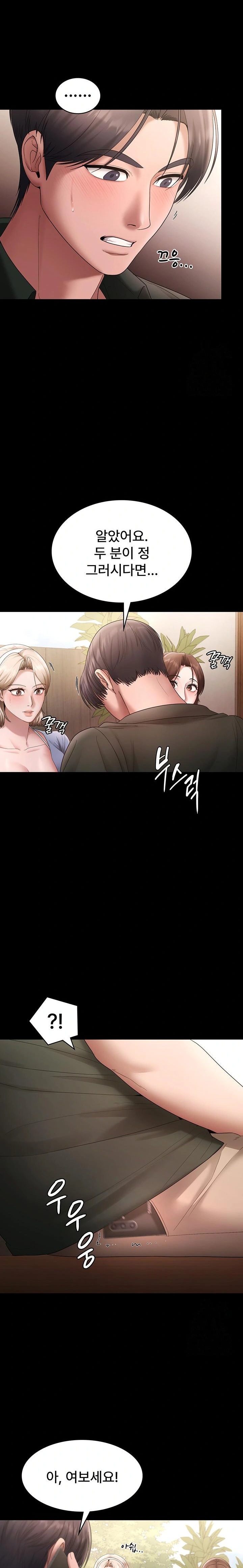 The Chairman’s Wife Raw - Chapter 67 Page 21