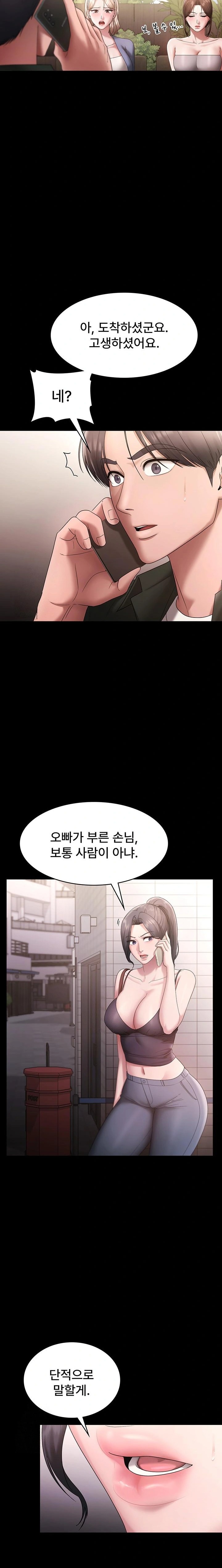 The Chairman’s Wife Raw - Chapter 67 Page 22