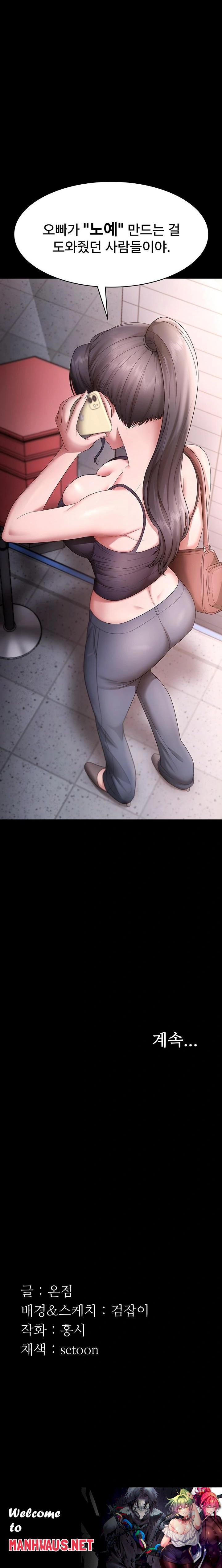 The Chairman’s Wife Raw - Chapter 67 Page 23