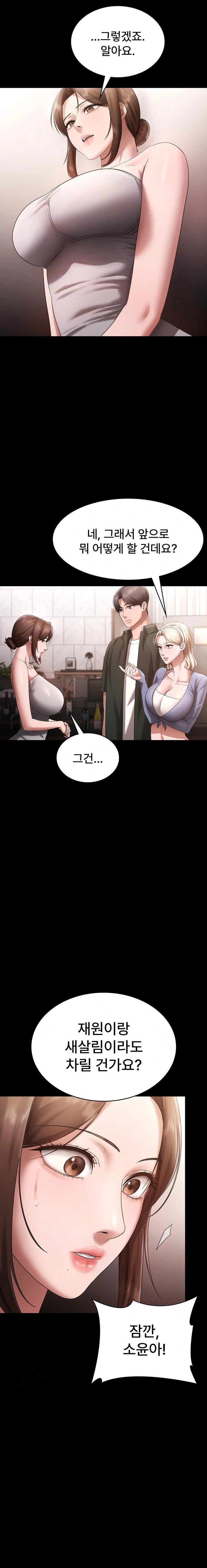 The Chairman’s Wife Raw - Chapter 67 Page 6