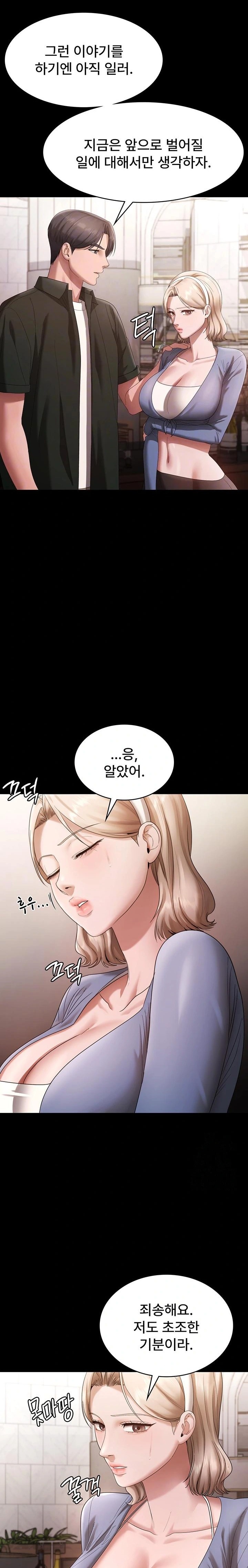 The Chairman’s Wife Raw - Chapter 67 Page 7