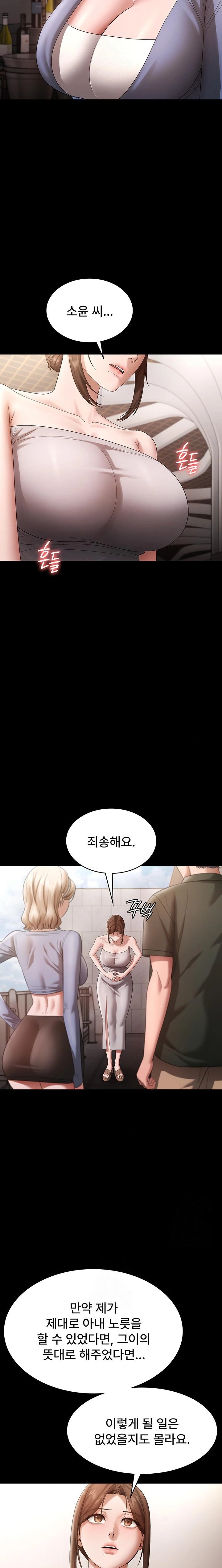 The Chairman’s Wife Raw - Chapter 67 Page 8