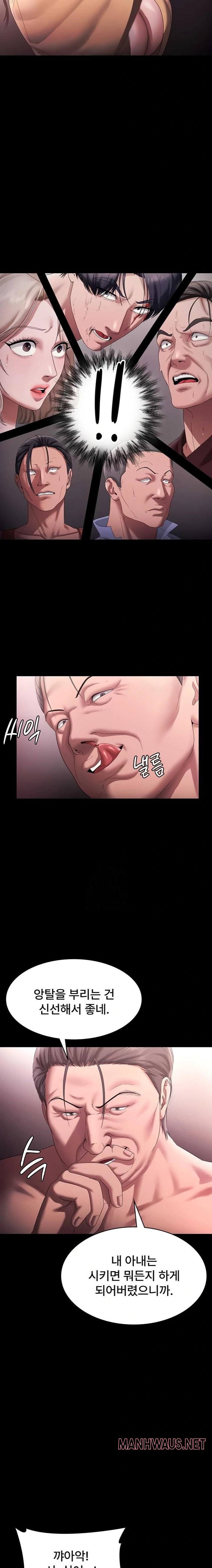 The Chairman’s Wife Raw - Chapter 72 Page 13