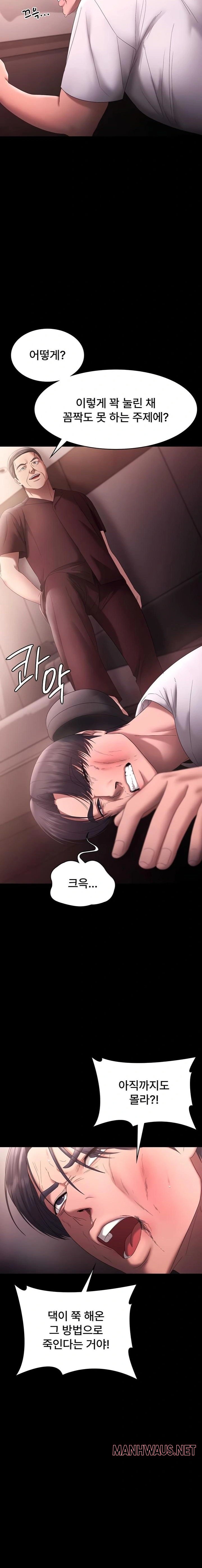 The Chairman’s Wife Raw - Chapter 72 Page 21