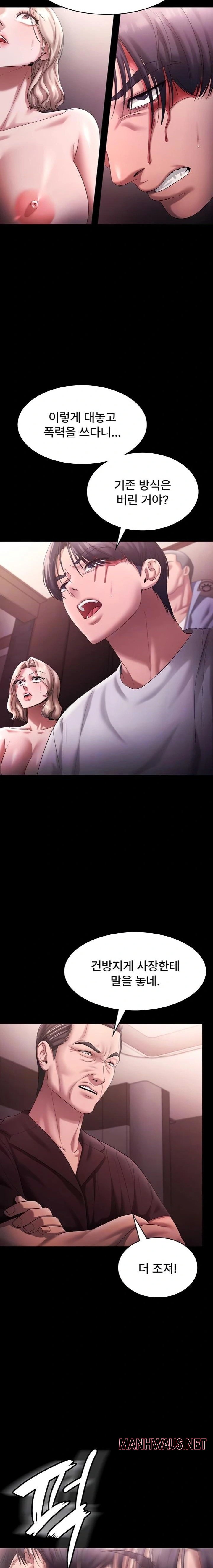 The Chairman’s Wife Raw - Chapter 72 Page 4