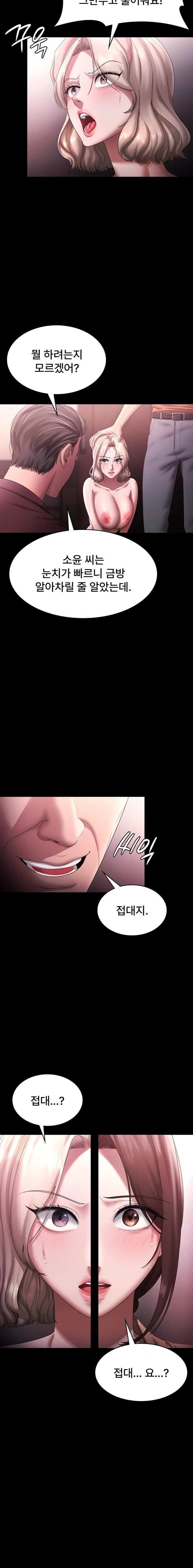 The Chairman’s Wife Raw - Chapter 72 Page 7