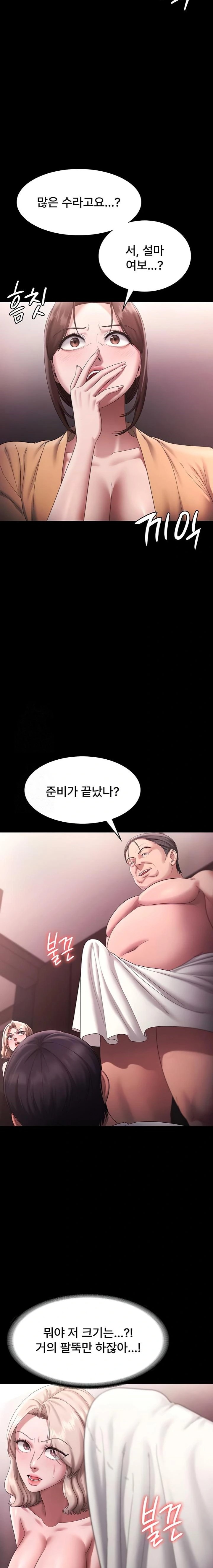 The Chairman’s Wife Raw - Chapter 72 Page 9