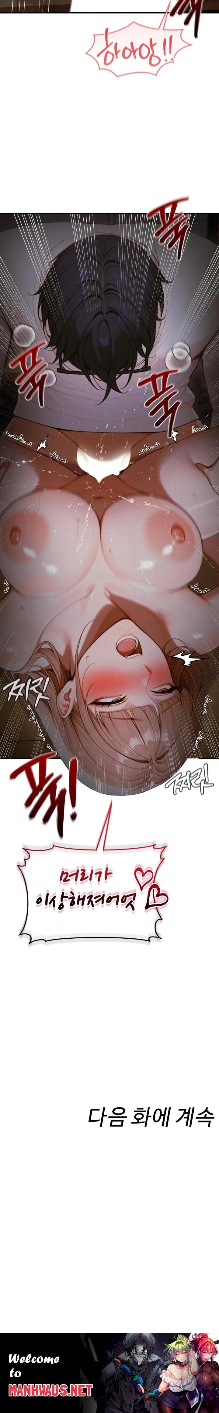 Gangmaji Raw - Chapter 14 Page 32