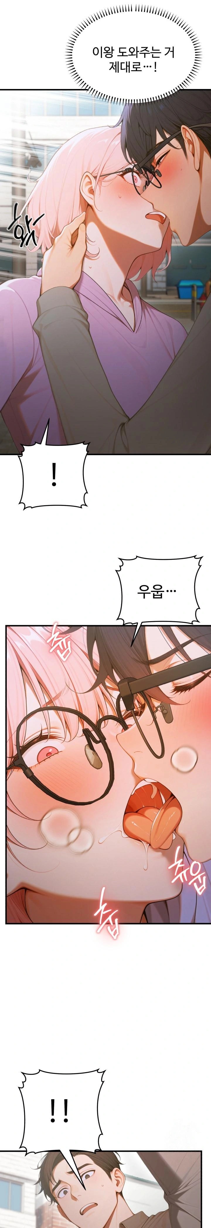 Gangmaji Raw - Chapter 17 Page 1