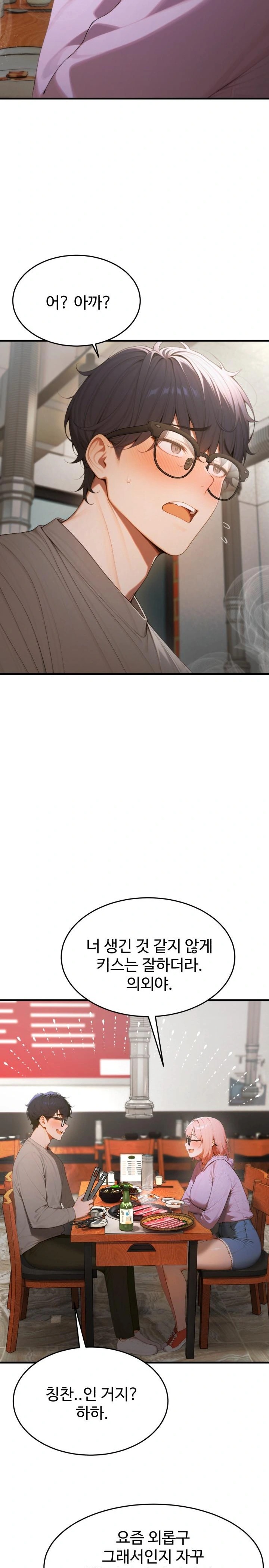 Gangmaji Raw - Chapter 17 Page 12