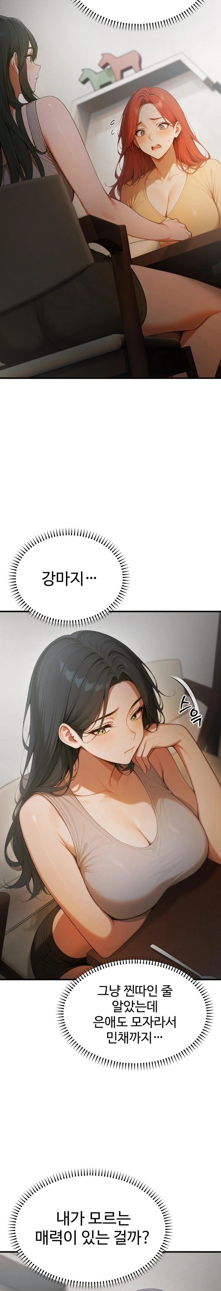 Gangmaji Raw - Chapter 17 Page 19