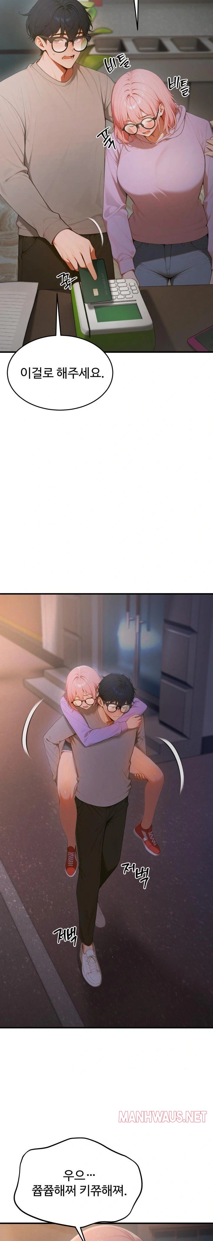 Gangmaji Raw - Chapter 17 Page 22