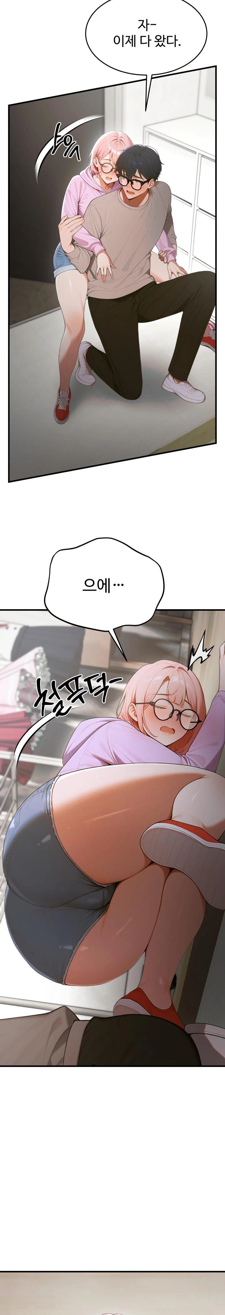 Gangmaji Raw - Chapter 17 Page 25